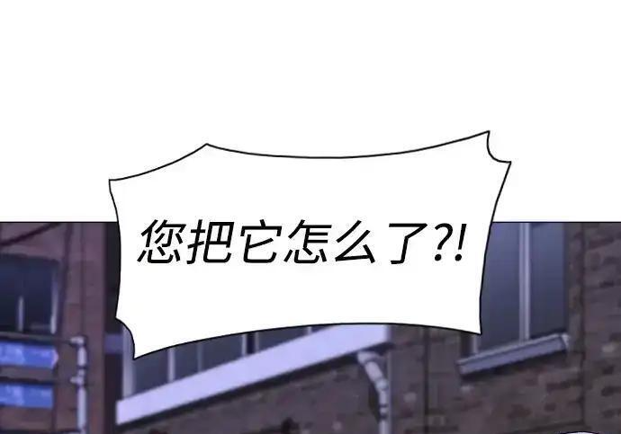 第109话 未明 第70页