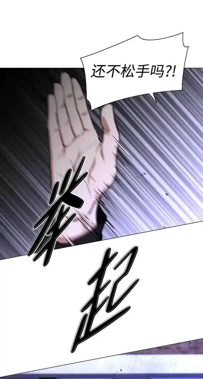 第109话 未明 第73页