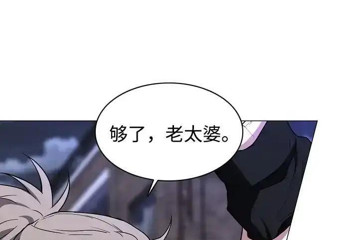 第109话 未明 第75页