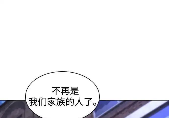 第109话 未明 第79页