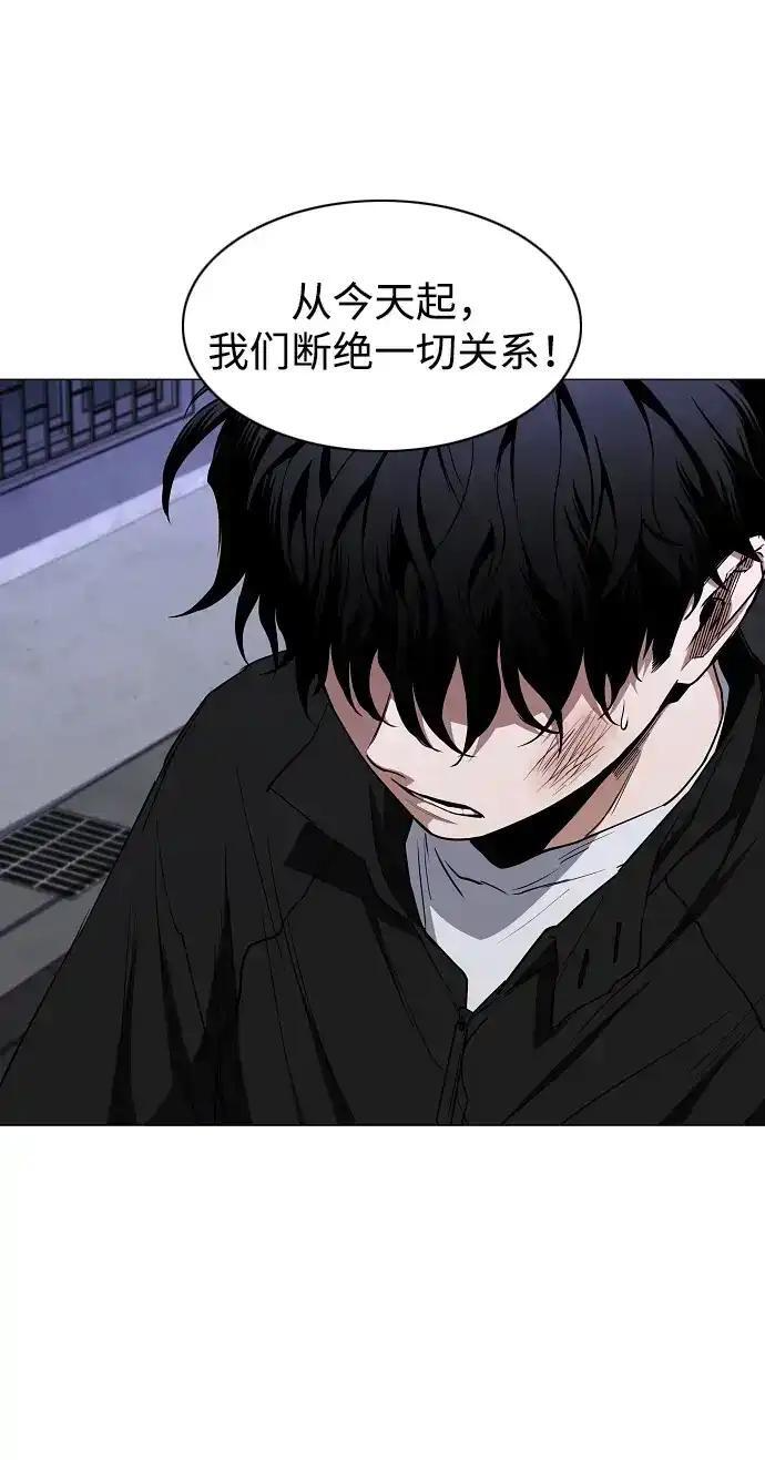 第109话 未明 第82页