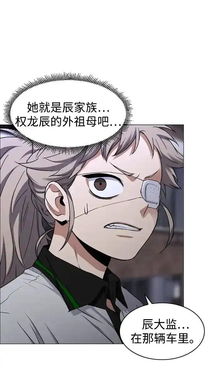 第109话 未明 第88页