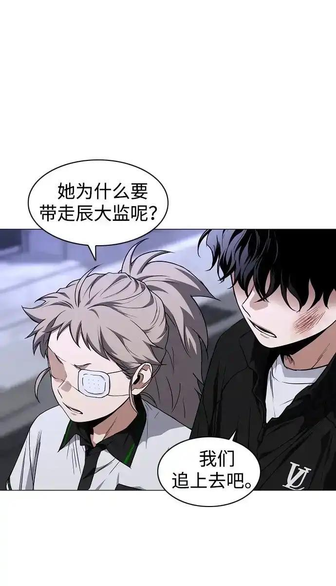 第109话 未明 第89页