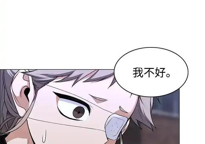 第109话 未明 第97页