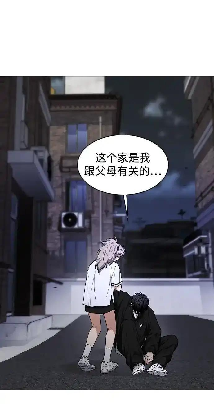 第109话 未明 第99页