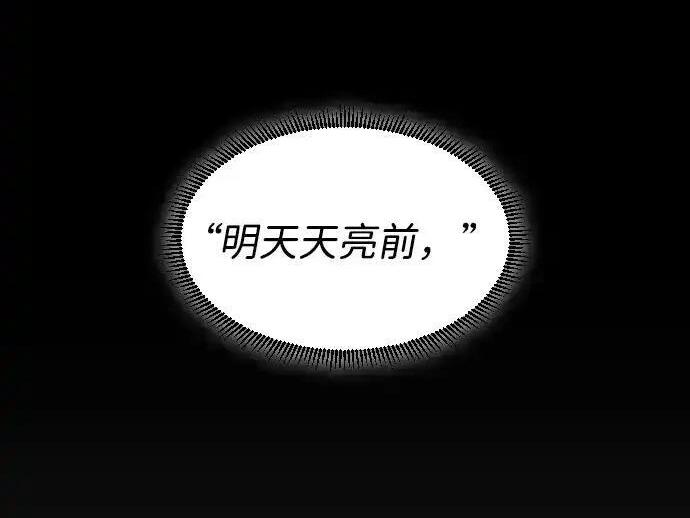 第109话 未明 第104页