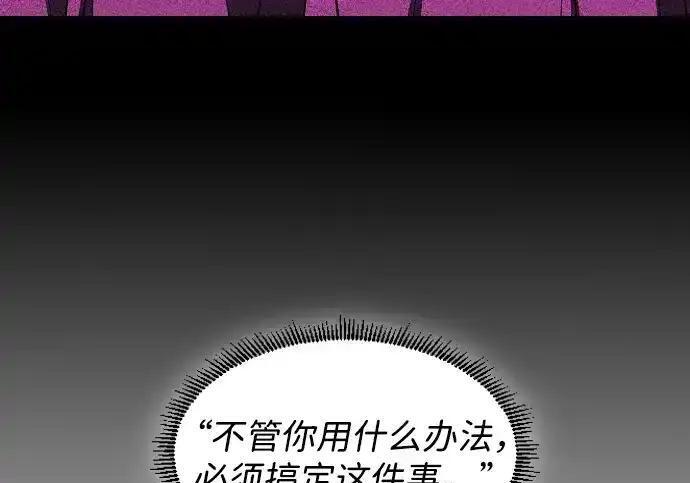 第109话 未明 第106页