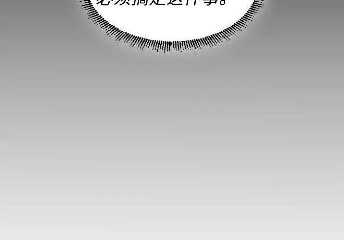 第109话 未明 第107页