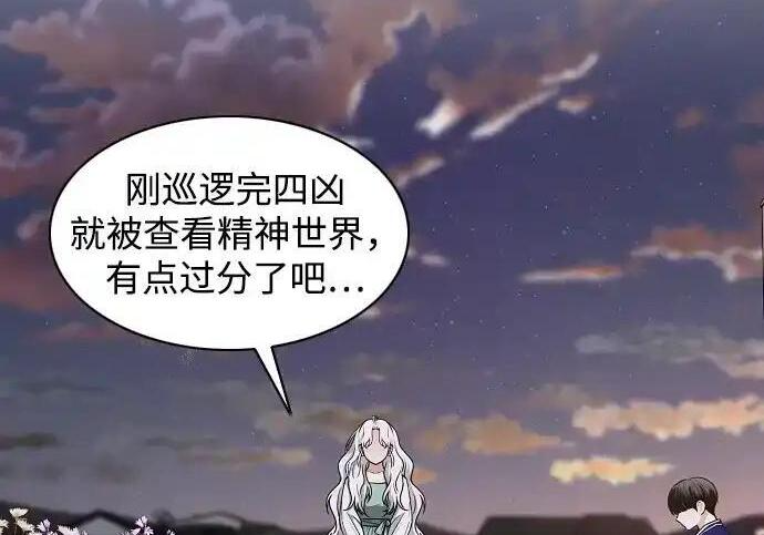 第109话 未明 第115页