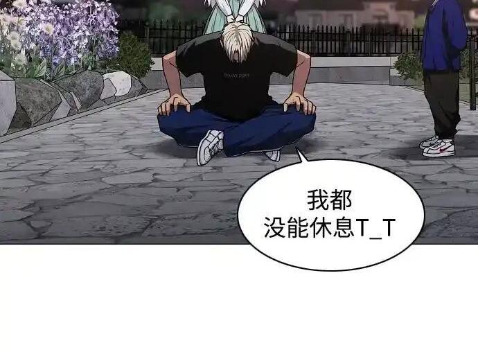 第109话 未明 第116页
