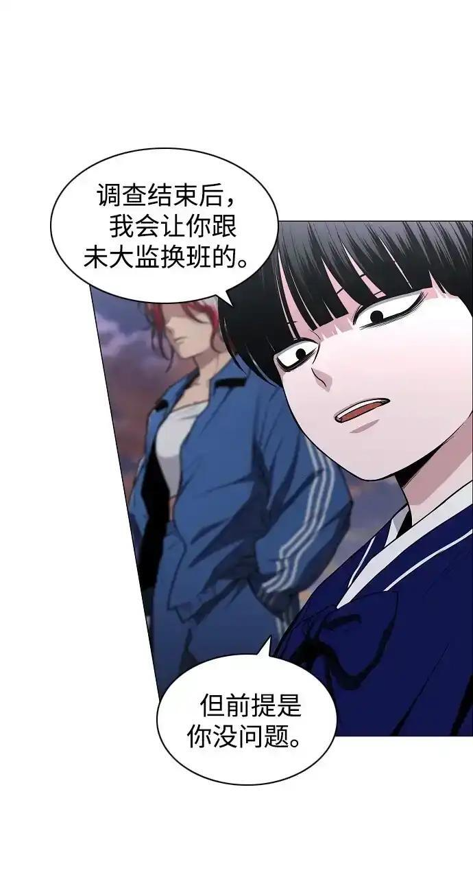 第109话 未明 第117页