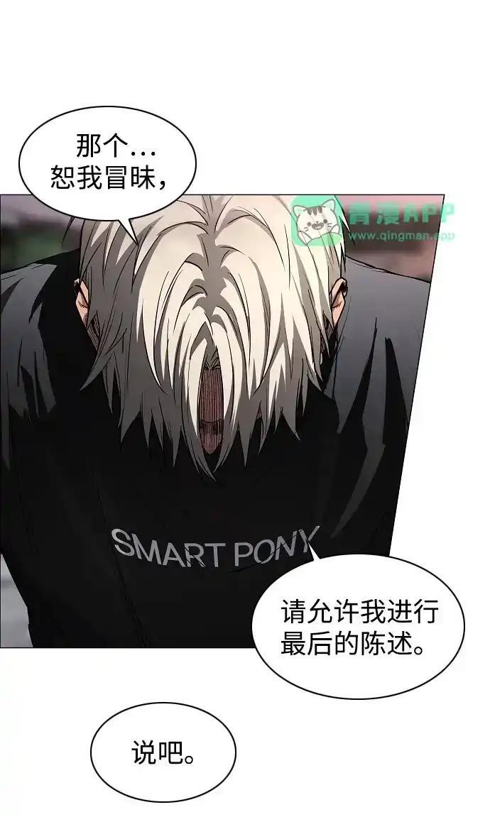 第109话 未明 第118页