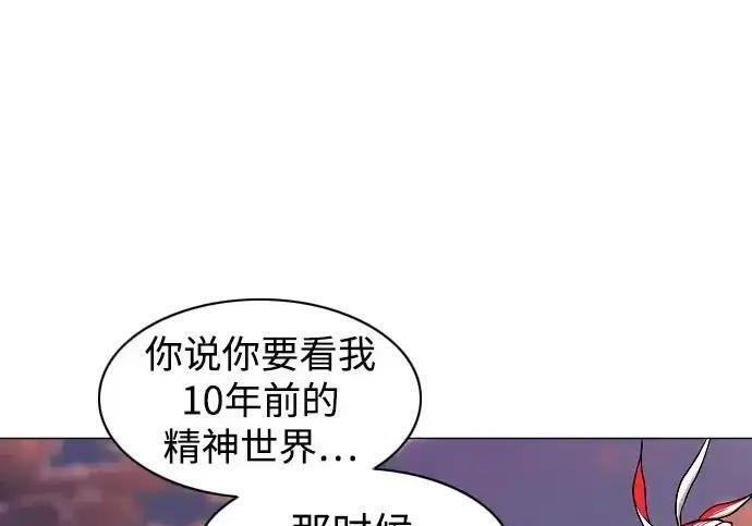 第109话 未明 第119页