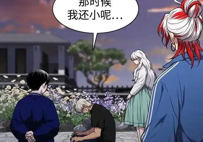 第109话 未明 第120页