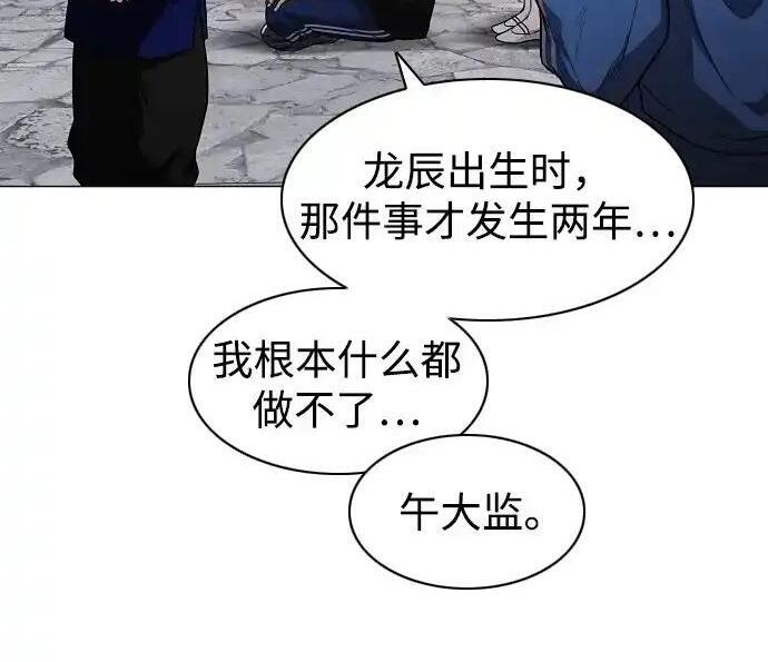第109话 未明 第121页