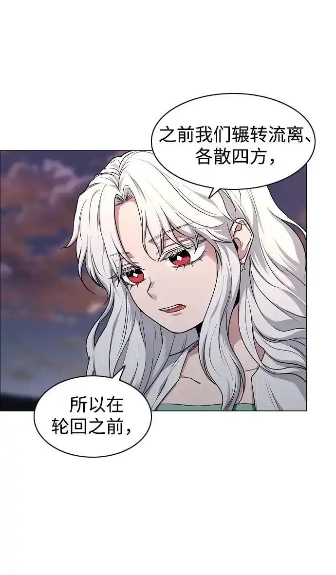 第109话 未明 第122页