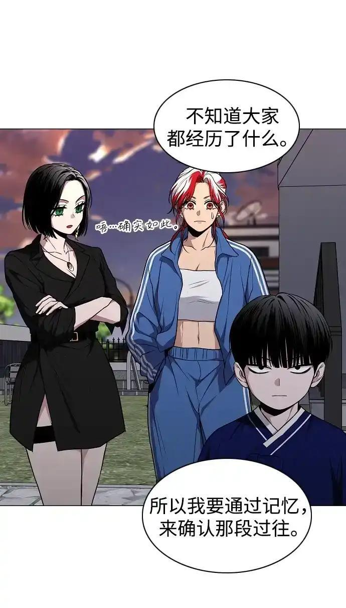 第109话 未明 第123页