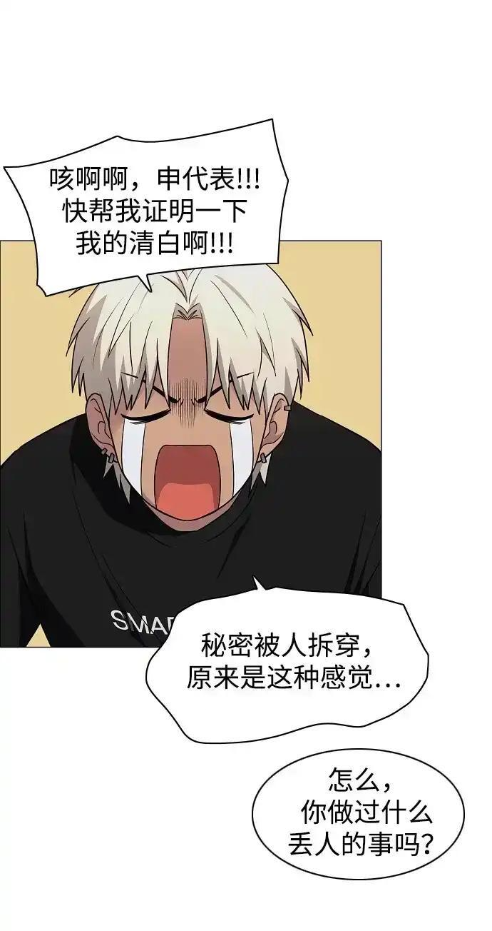 第109话 未明 第124页