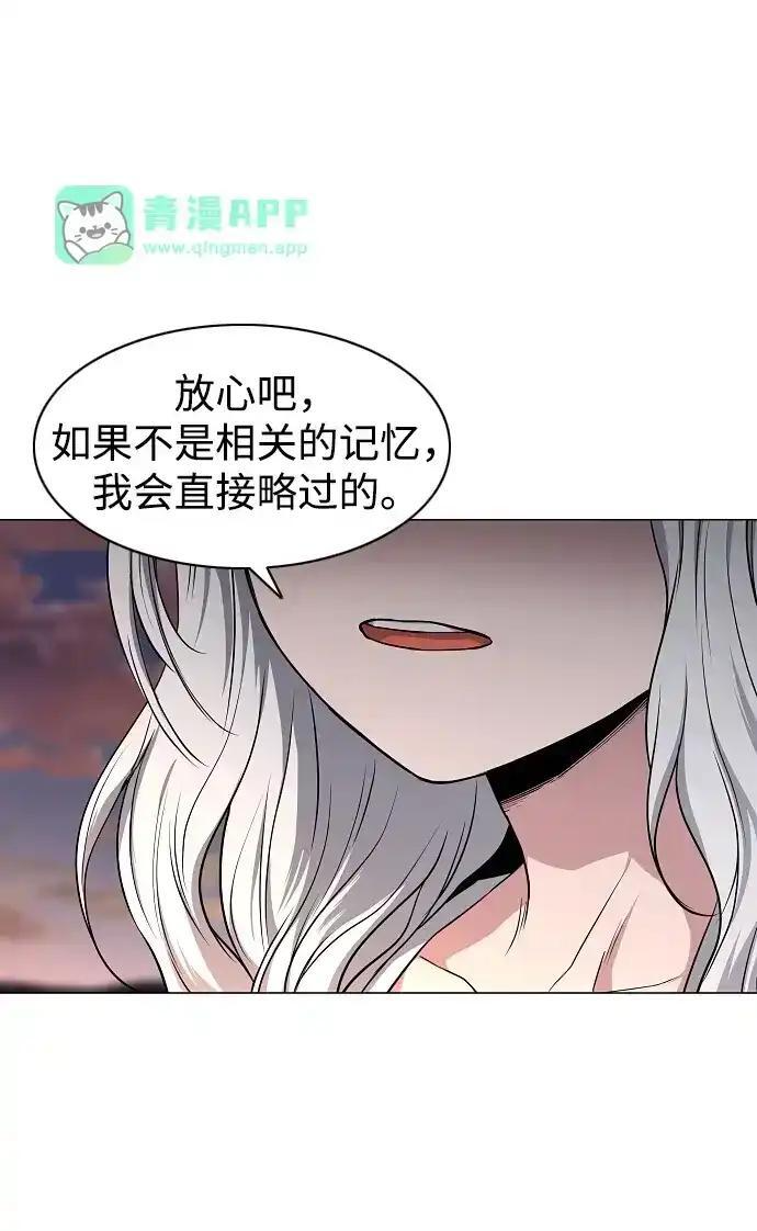 第109话 未明 第125页
