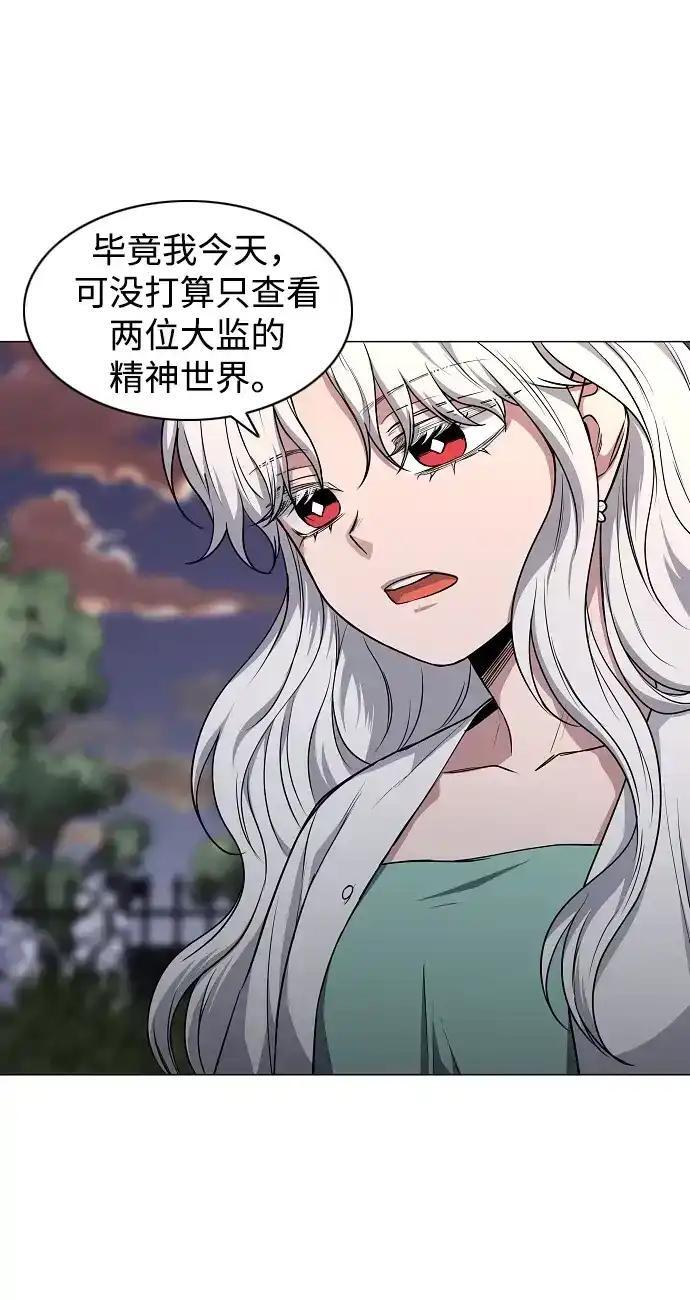 第109话 未明 第126页