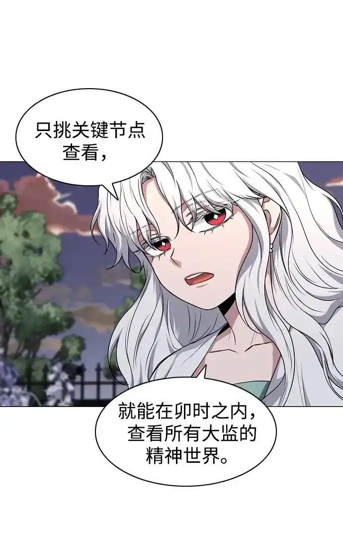 第109话 未明 第128页