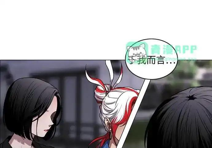 第109话 未明 第130页