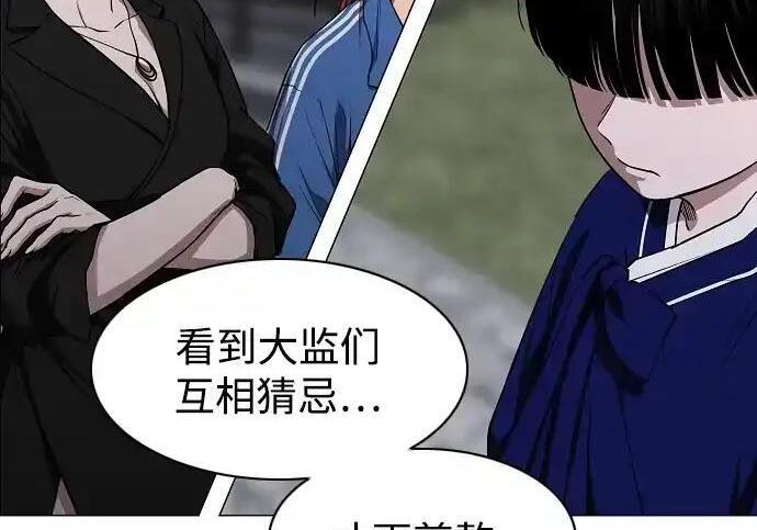 第109话 未明 第131页