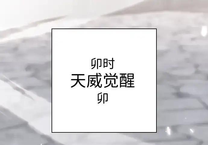 第109话 未明 第138页