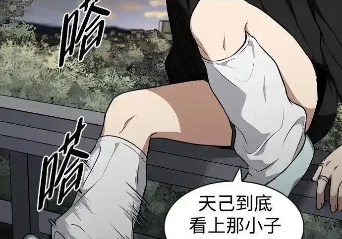第109话 未明 第143页