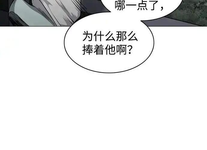 第109话 未明 第144页