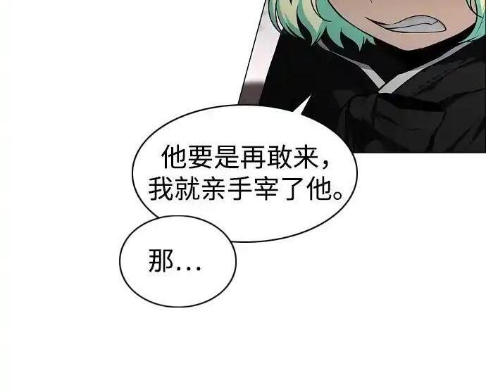 第109话 未明 第147页