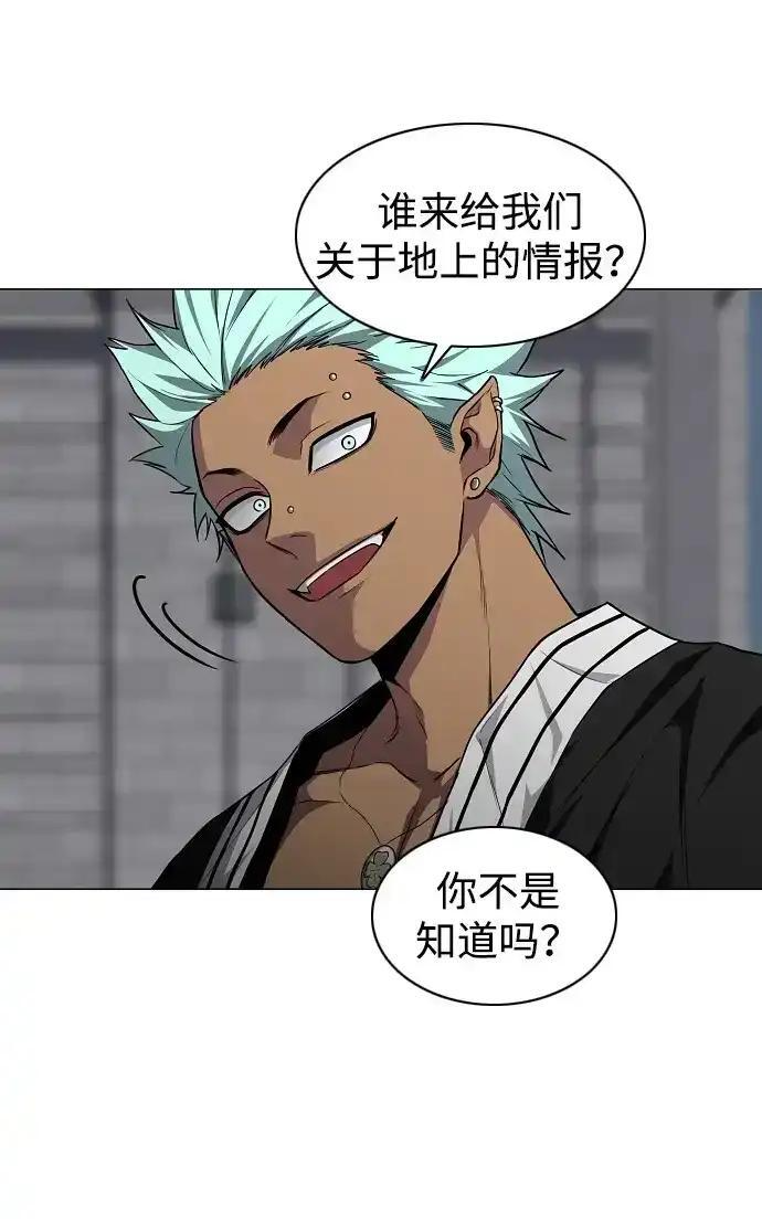 第109话 未明 第148页