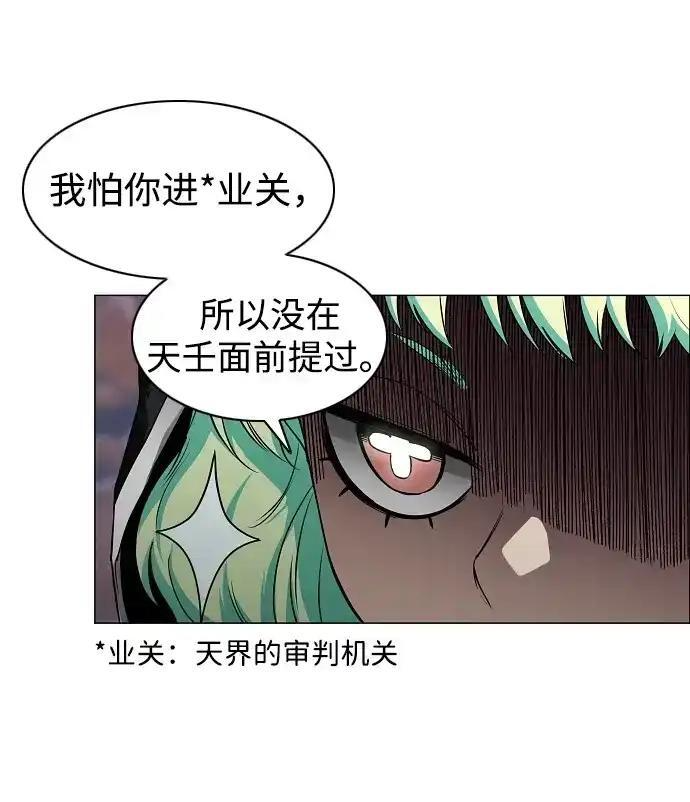 第109话 未明 第149页
