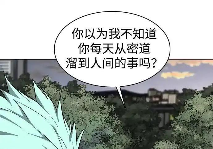 第109话 未明 第150页