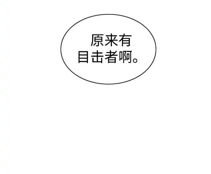 第109话 未明 第155页