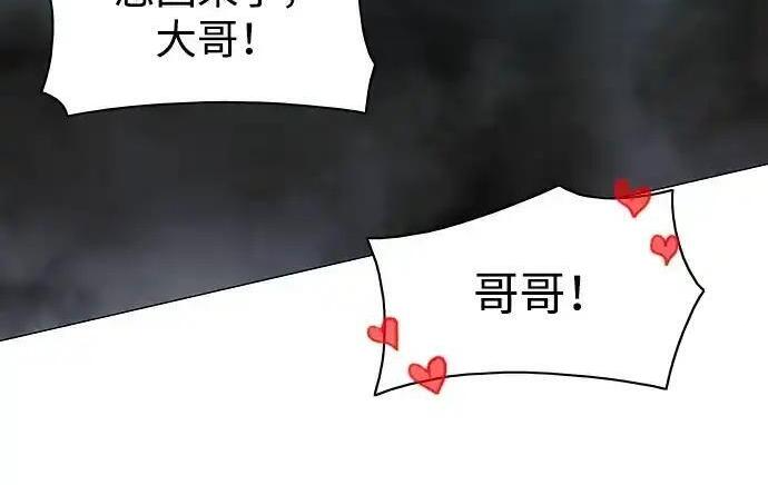 第109话 未明 第163页