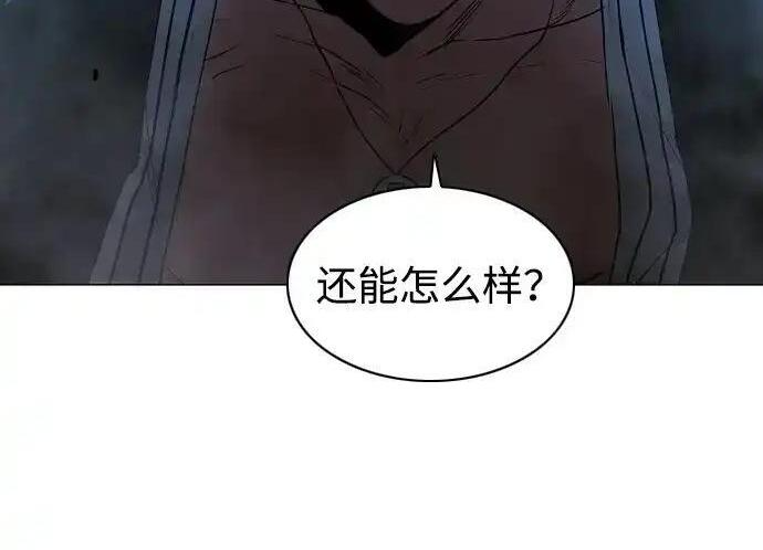 第109话 未明 第166页