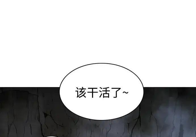 第109话 未明 第167页