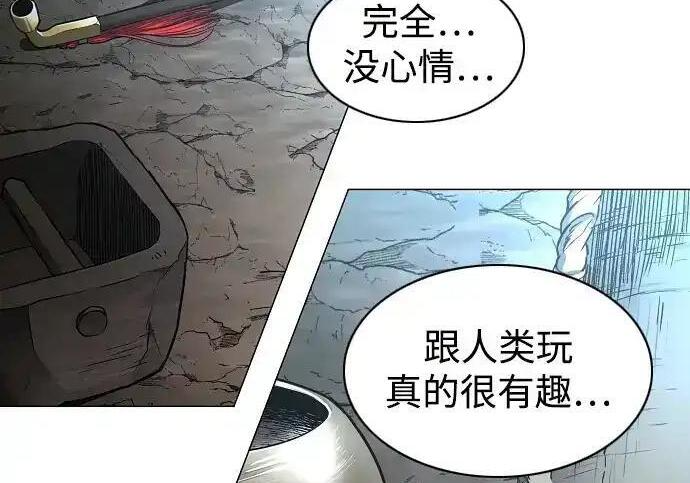 第109话 未明 第171页