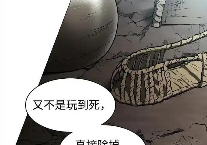 第109话 未明 第172页