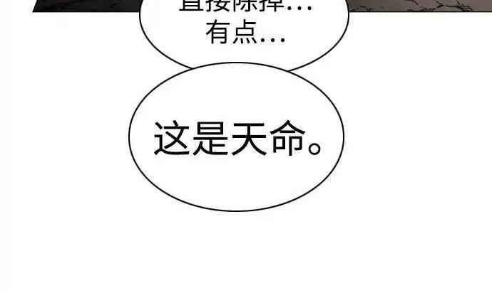 第109话 未明 第173页