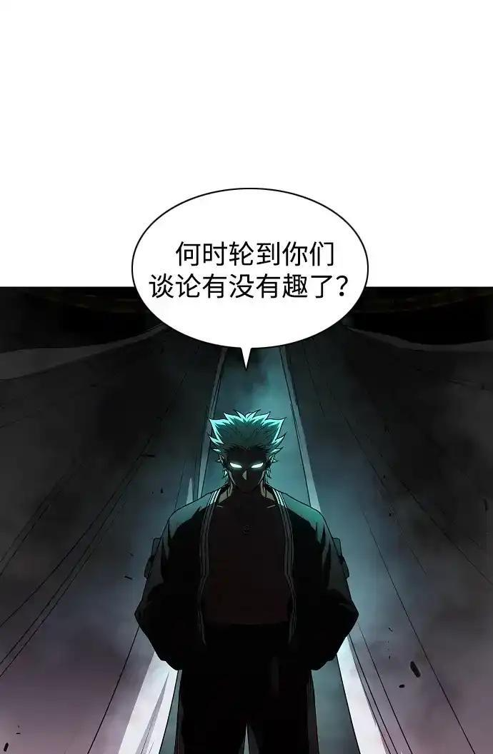 第109话 未明 第174页
