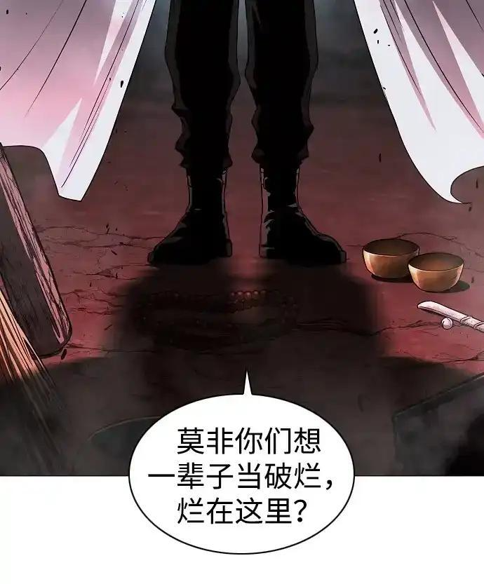第109话 未明 第175页