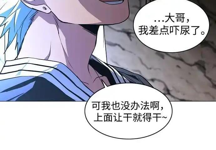 第109话 未明 第180页