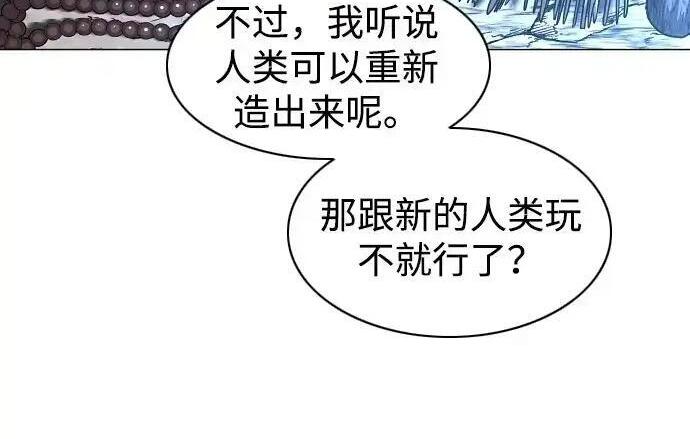 第109话 未明 第183页