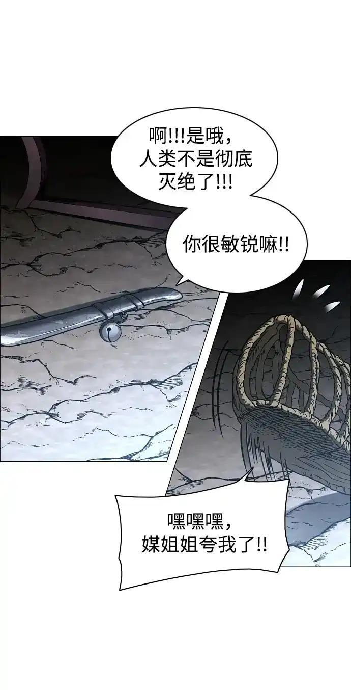 第109话 未明 第184页