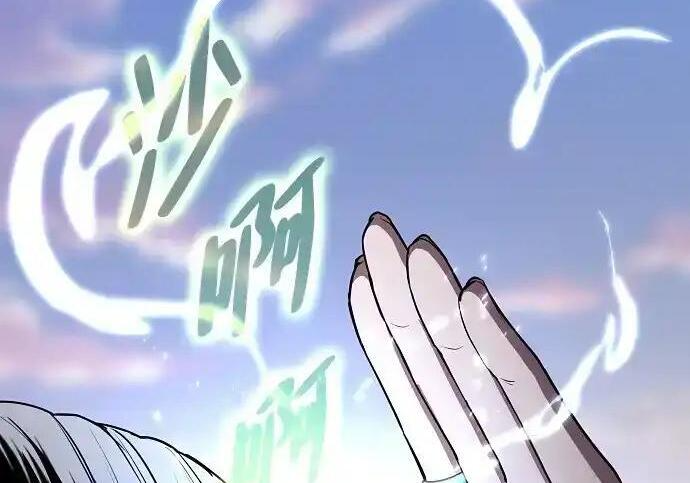 第110话 辰家族 第6页