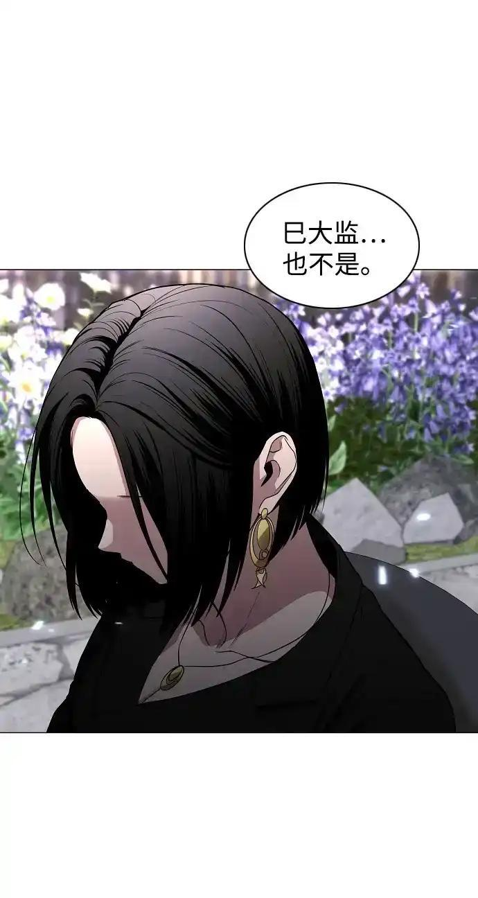 第110话 辰家族 第9页