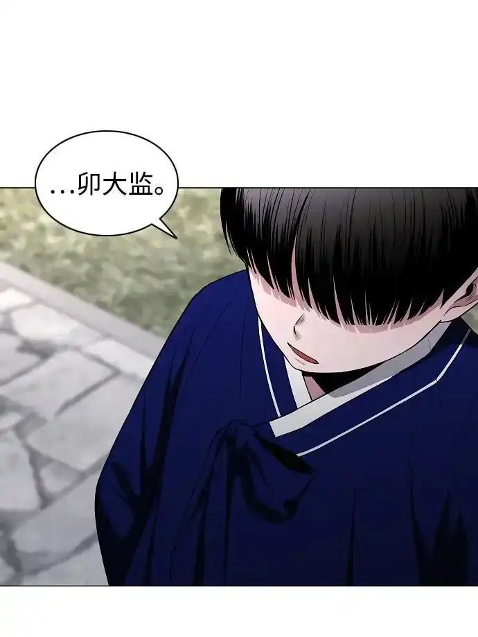 第110话 辰家族 第10页