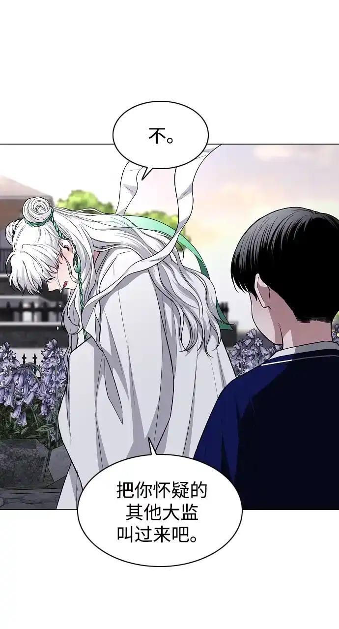 第110话 辰家族 第12页